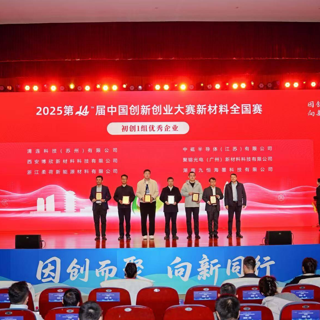 怀化力量闪耀国赛！九恒海墨荣膺中国创新创业大赛优秀企业