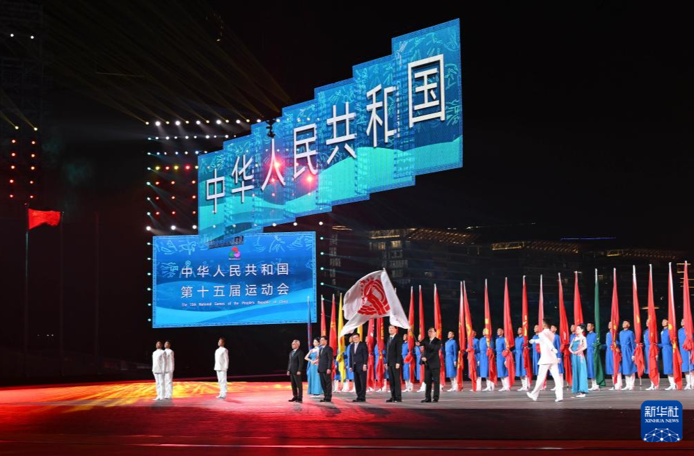 海报 | 接旗！全运会正式进入“湖南时间”