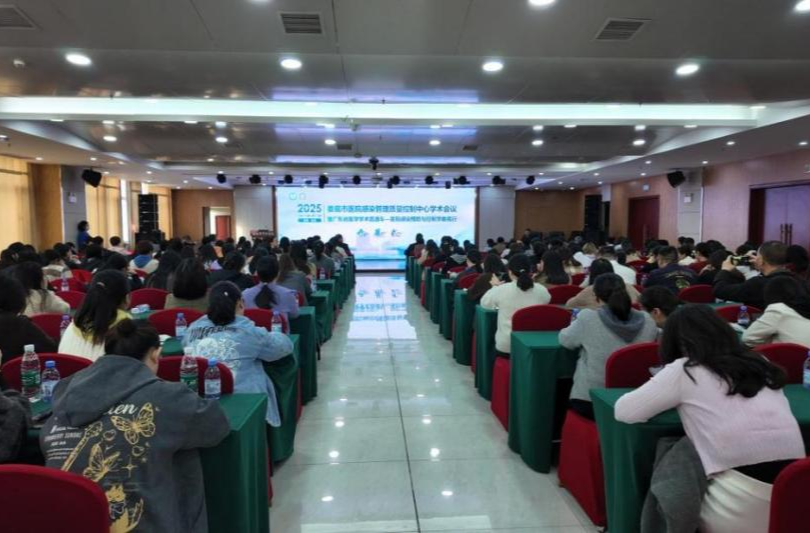 湘粤携手赋能感控  共筑医疗安全防线——娄底市医院感染管理质量控制中心学术会议暨广东省医学学术直通车（第二期）培训班在娄底举办