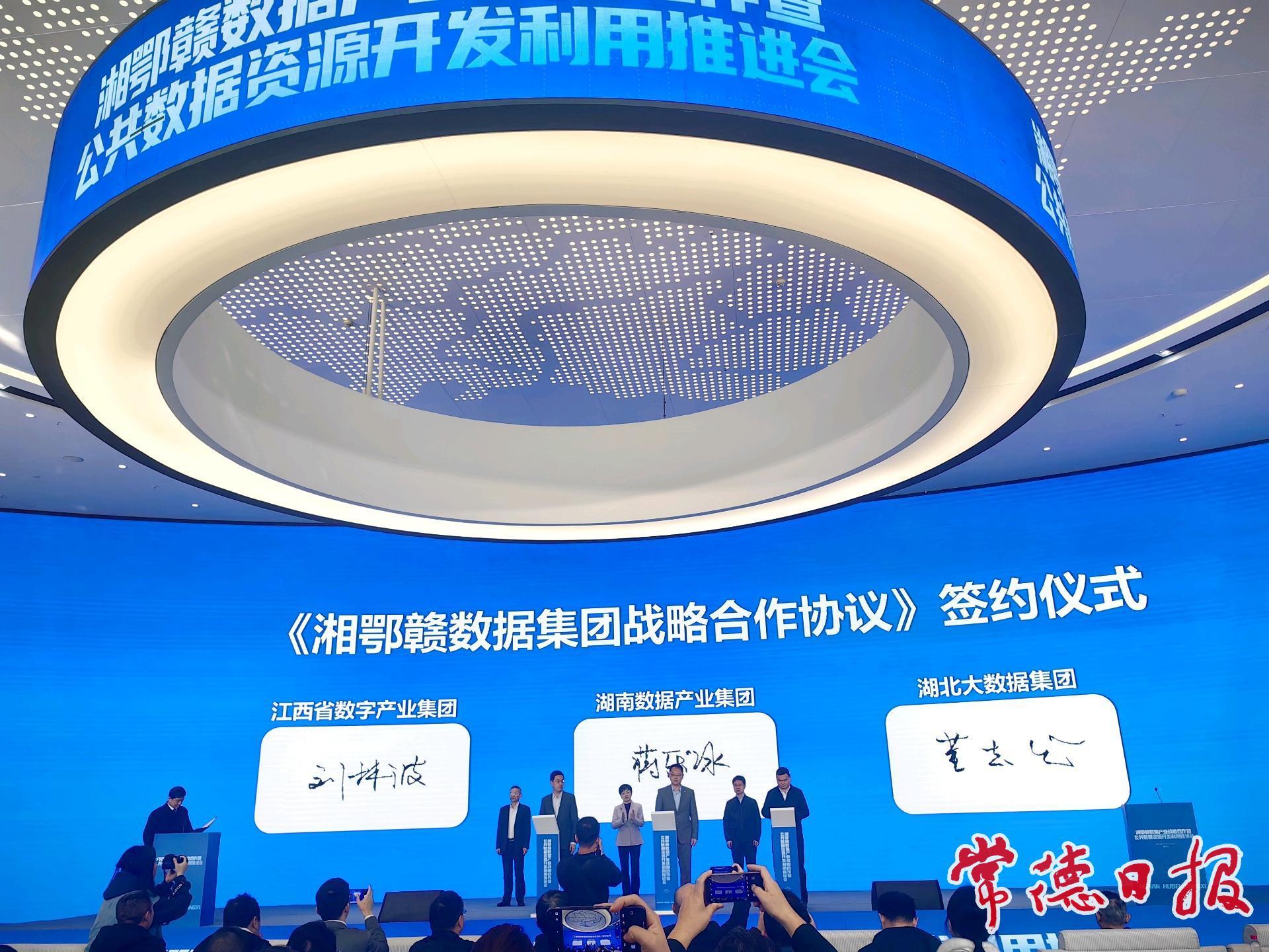 湖南省首批公共数据“跑起来”示范场景发布 常德两案例入选