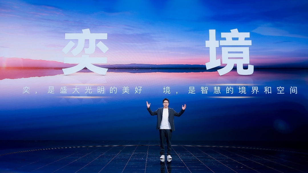 东风汽车与华为乾崑联合打造，新能源汽车品牌“奕境”正式发布