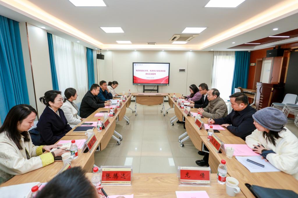 青春健康教育如何开展？这个调研在湖南中医药大学举行