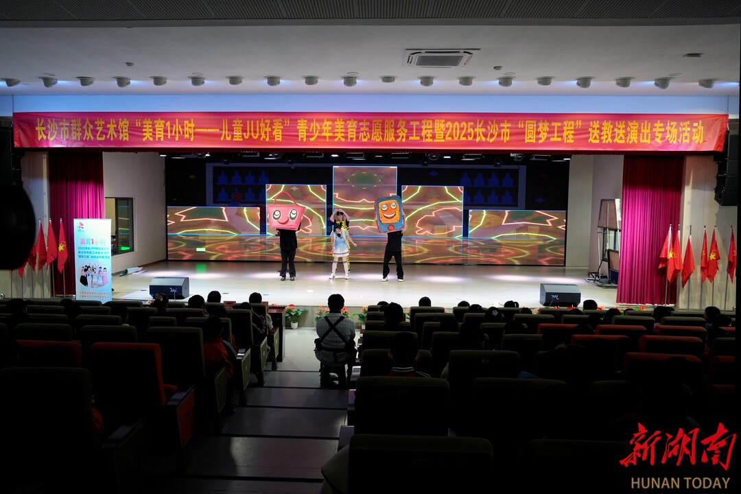 观剧、剪纸、习舞，“1+1+N”新模式播撒美的种子