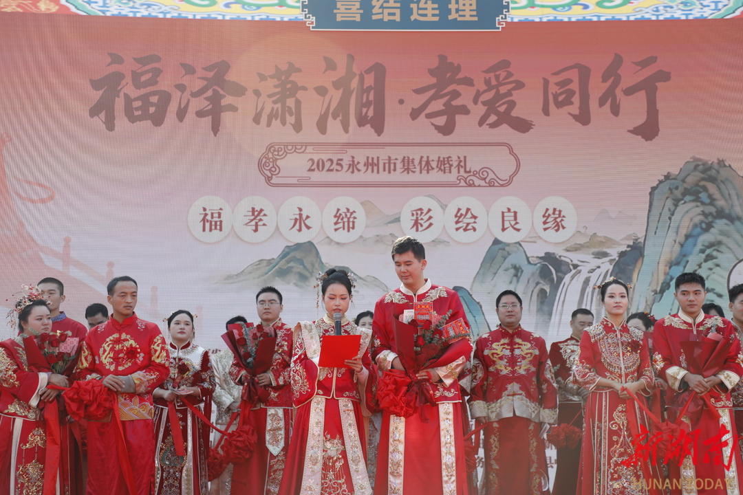 新田为36对新人办集体婚礼，倡议新事新办树文明新风