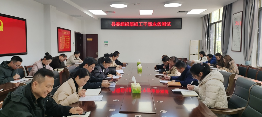 城步：答好“四道考题” 培育“四有干部”