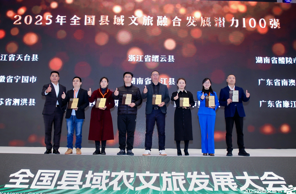 醴陵获评“2025年全国县域文旅融合发展潜力100强”