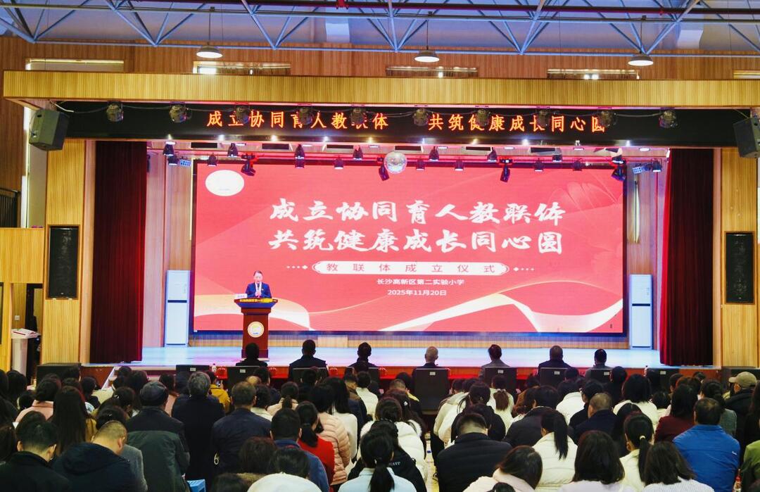 为了孩子的明天，湘江新区这所小学把家、校、社“联”起来了！