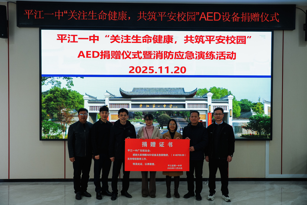 平江县一中师生开展心肺复苏专项模拟演练