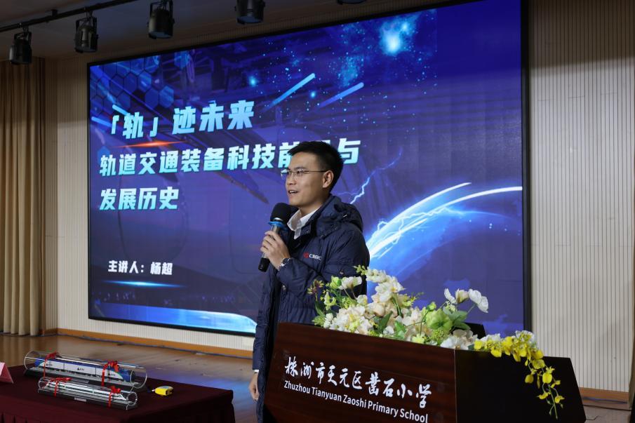 “红领巾巡讲团”暨“科技之光”青年科学家进校园活动走进凿石小学