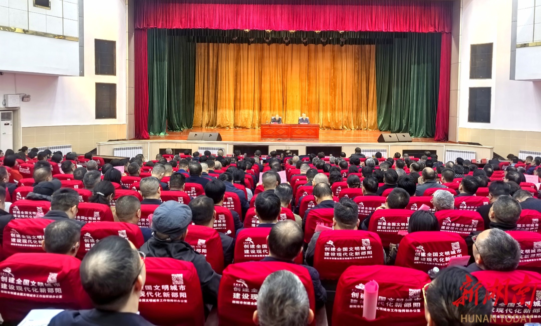 学习贯彻党的二十届四中全会精神省委宣讲团在邵阳宣讲