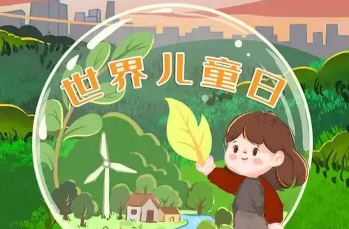 三湘时评丨为孩子们营建一个气候友好的世界