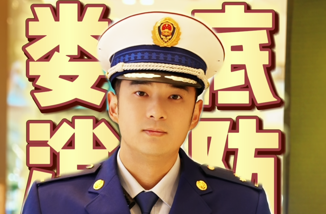 视频|关注娄底消防直播间！“蓝朋友”在线送消防小熊啦