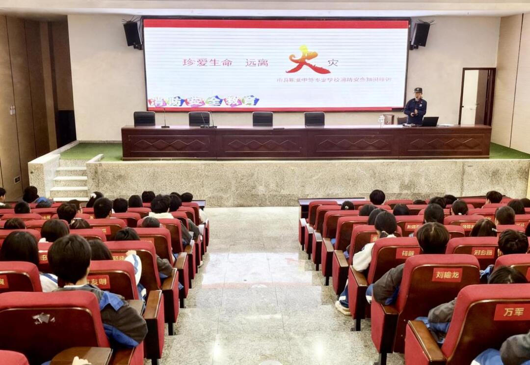 珍爱生命 远离火灾——南县职业中等专业学校开展消防宣传讲座活动