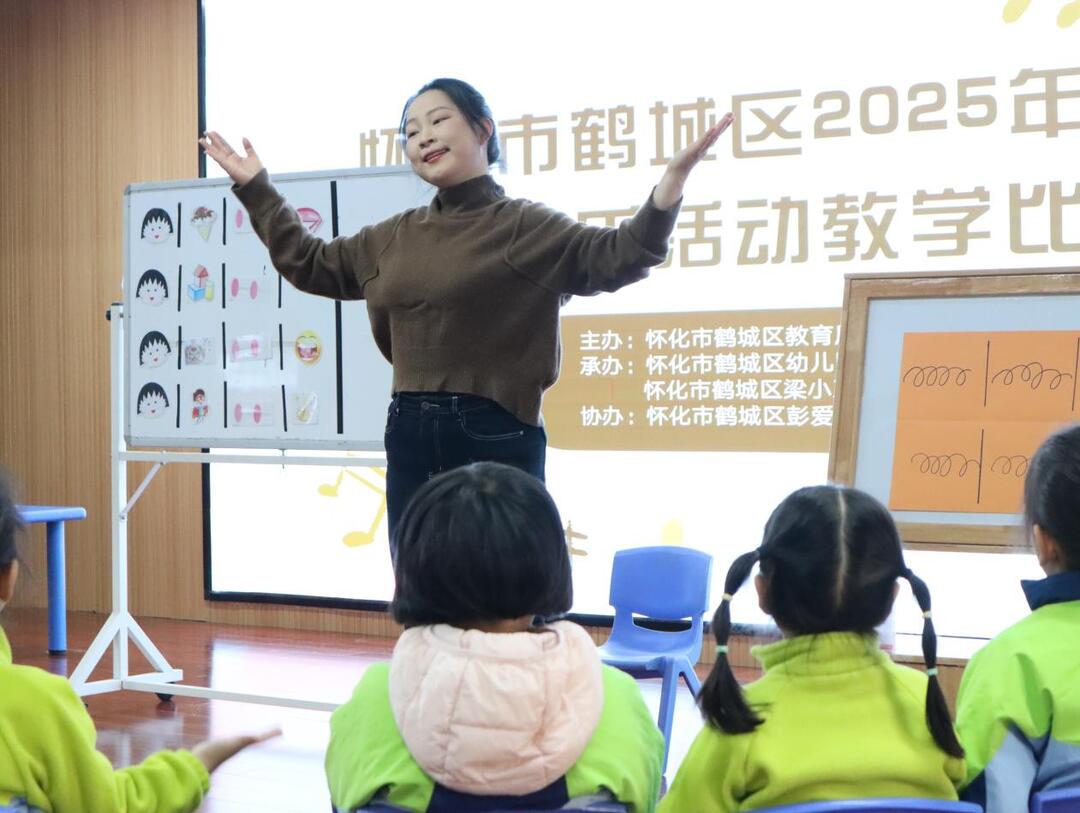 怀化市鹤城区第二幼儿园在区级音乐活动教学比赛中斩获佳绩
