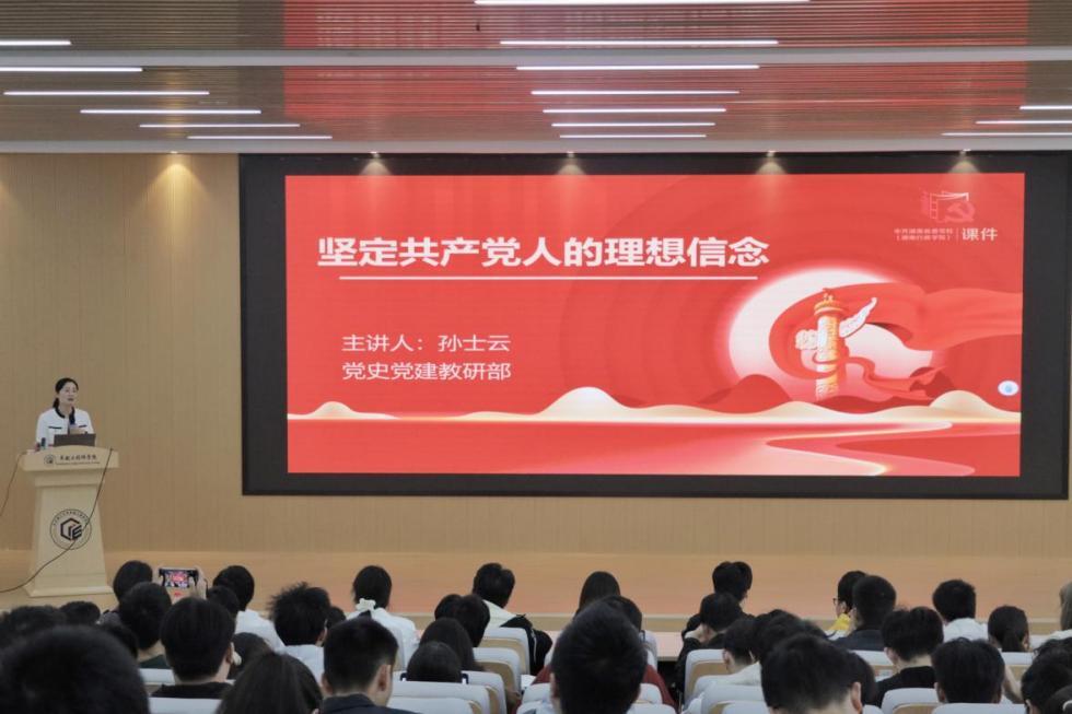 师生共话理想信念，这场讲座“补钙”又“赋能”