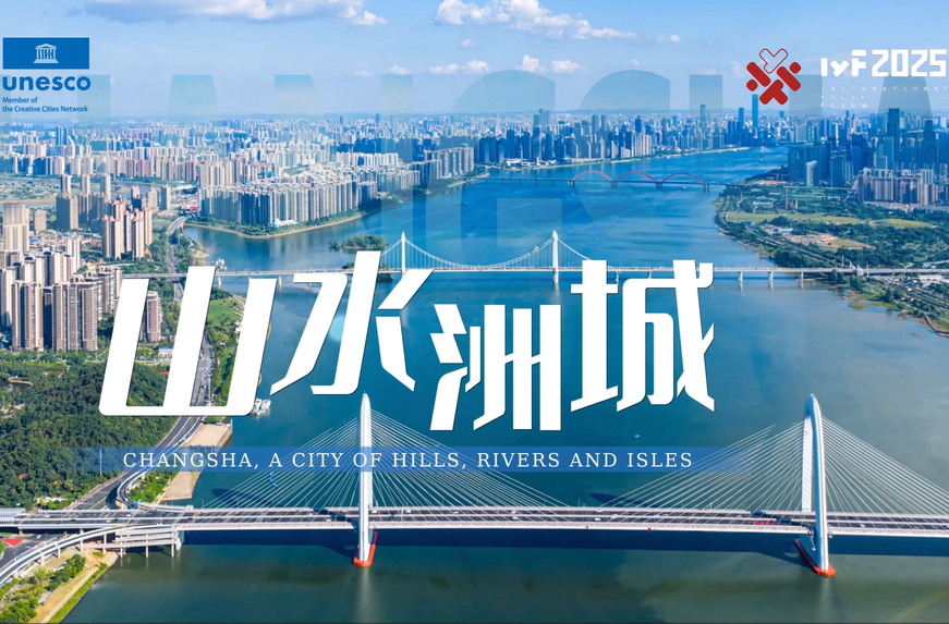 Promo Video for 2025 Int'l Youth Forum on Creativity and Heritage Along the Silk Roads