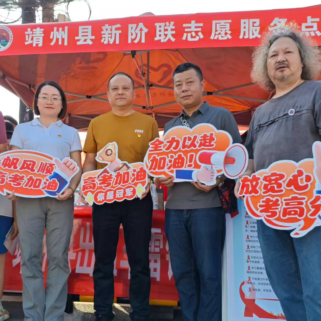 凝聚“新”力量 筑梦新征程 ——怀化推动新的社会阶层人士统战工作纪实