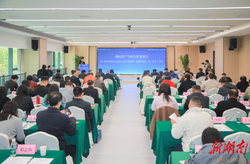 湖南省科协年会科技成果转化分会在长沙举行