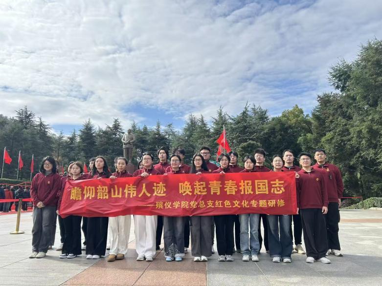 长沙民政职院殡仪学院党总支开展红色文化专题研修活动