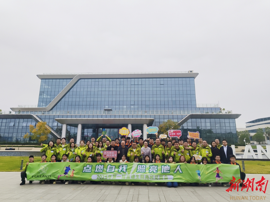 校企携手共育匠才 “富迪生照亮班”结对仪式举行