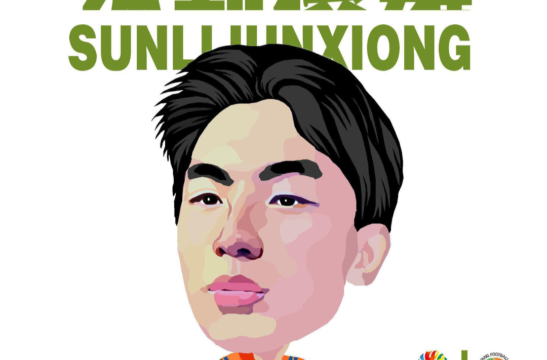 漫画湘超161|邵阳队球员孙利俊雄