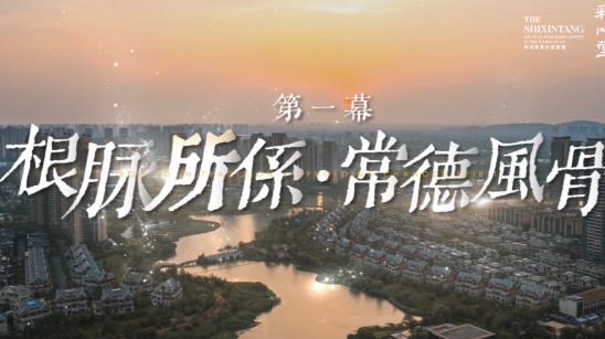 释心堂酒庄以酒为媒，让城市风骨飘香四方