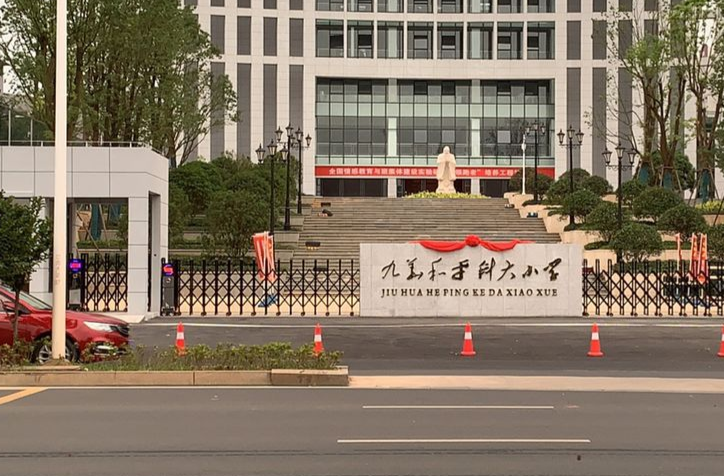 湘潭市心育案例入选教育部典型案例