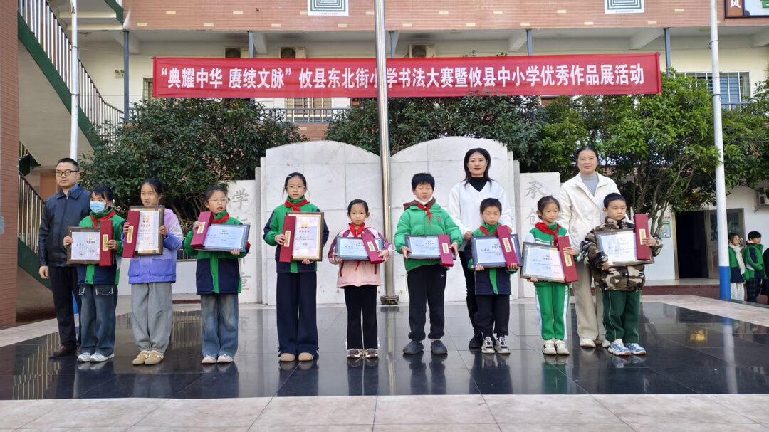 攸县东北街小学举办校园书法大赛启动仪式