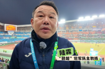 视频丨“赣超”冠军主帅点赞郴州队：拼劲足 变阵巧