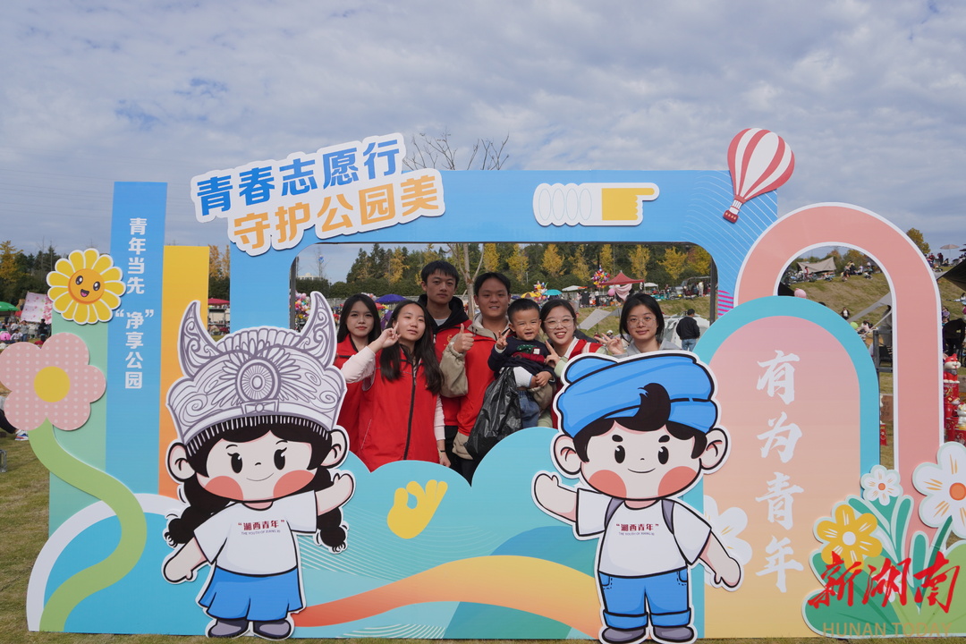 志愿红点亮“口袋公园” 湘西青年守护城市“微幸福”