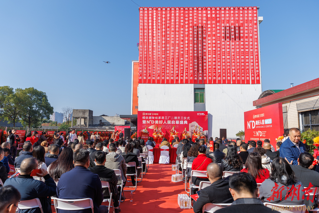 蝶依斓智能家居工厂二期正式动工！