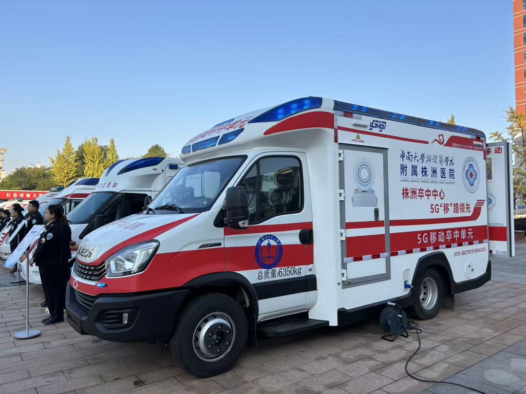 上车即治疗! 株洲5G智慧急救创伤一体化平台启动