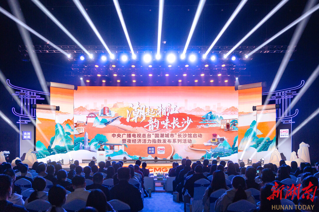 邵阳名优特产联袂亮相央视“国潮城市”推介活动