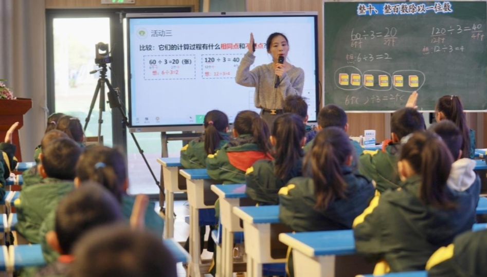 AI赋能小学数学课堂，探索教学新样态