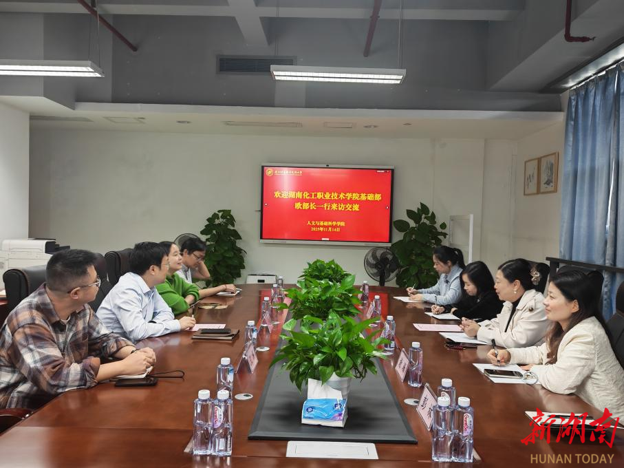 湖南化工职业技术学院赴深圳开展多维交流 赋能职业本科建设与教学质量提升