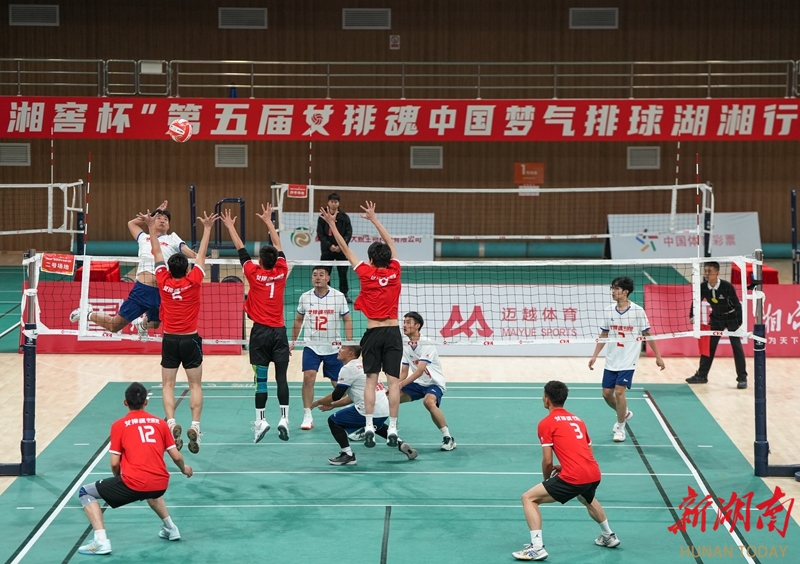 第五届“女排魂·中国梦”气排球湖湘行开幕