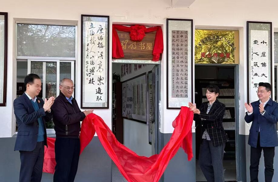 汉寿县两所学校获捐“习明书屋”