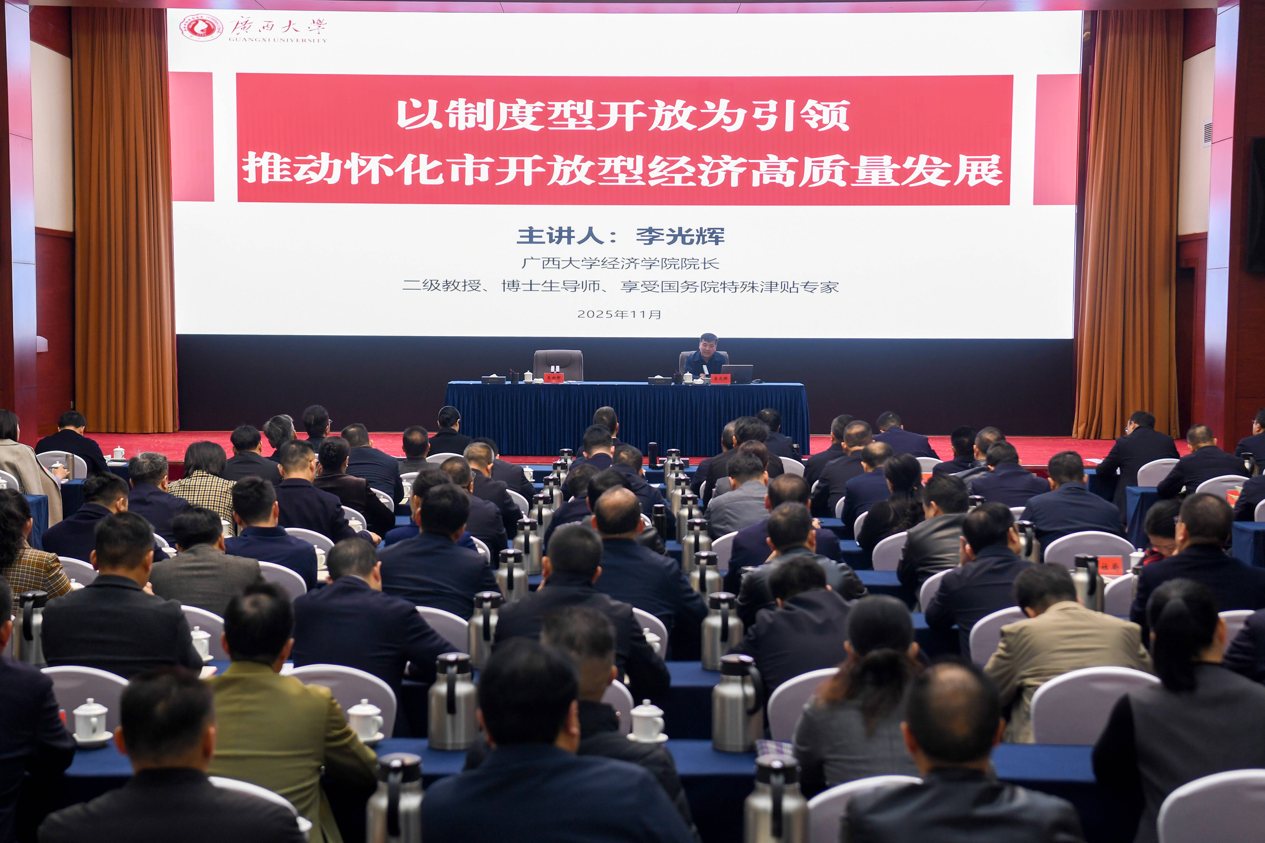 2025年第6期“五溪大讲堂”举行