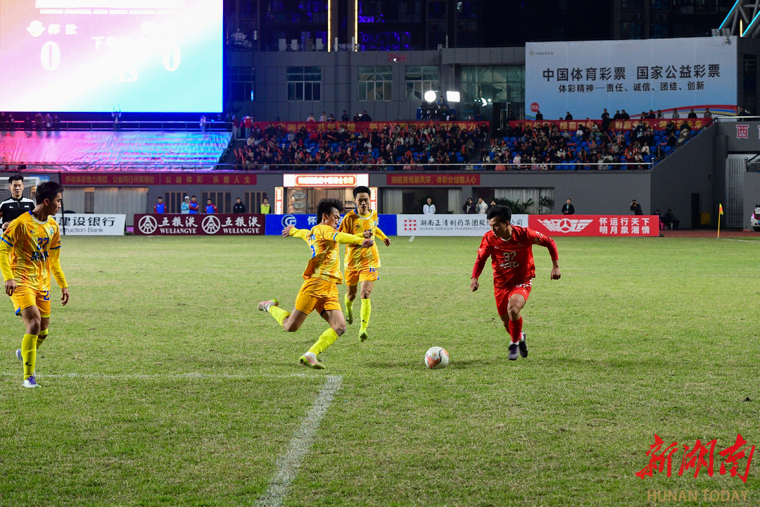 图集|湘超联赛：怀化队1比0战胜张家界队