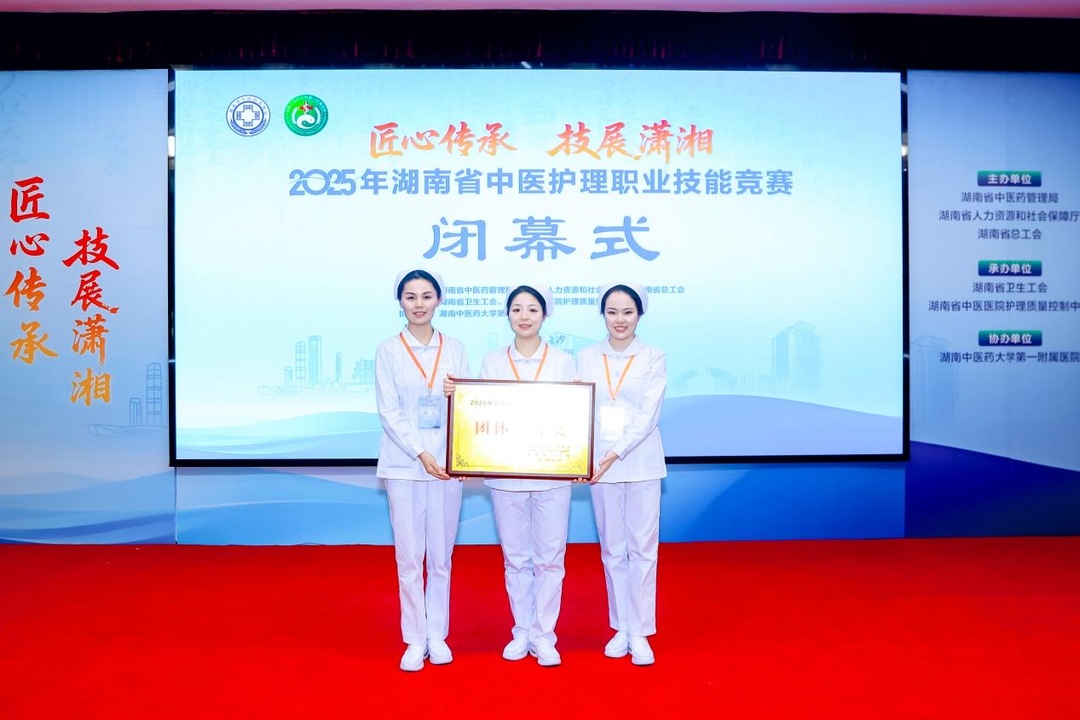 捷报频传，岳阳市中医医院在省级赛事彰显实力！
