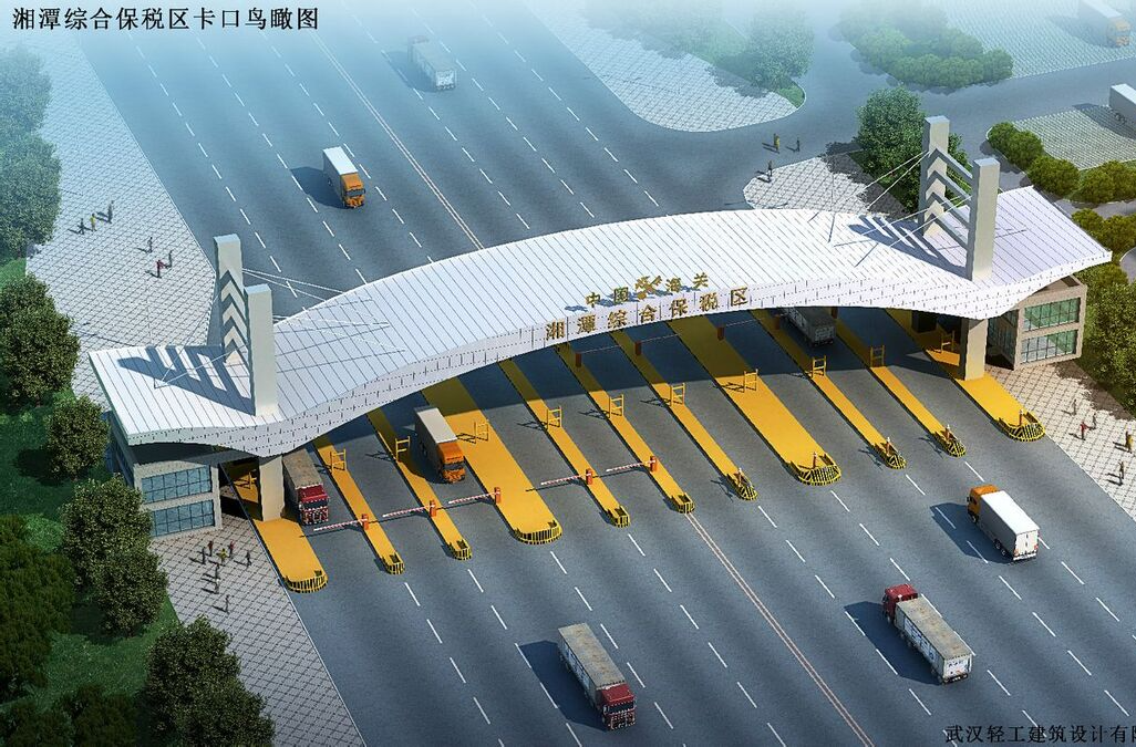 湘潭综保区召开政银企对接会