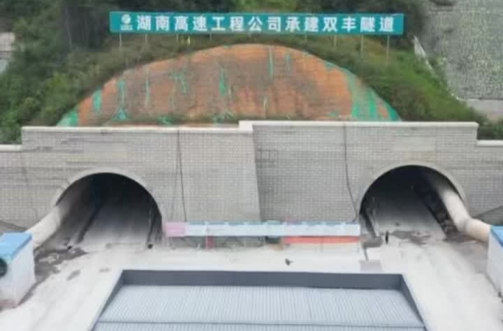 历时720天，零道高速双丰隧道左洞贯通