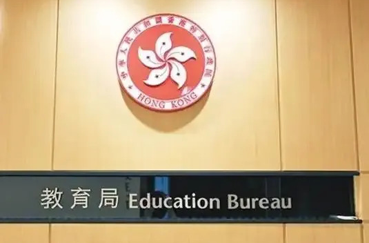 港媒：香港特區政府教育局證實，取消一師生代表團赴日交流