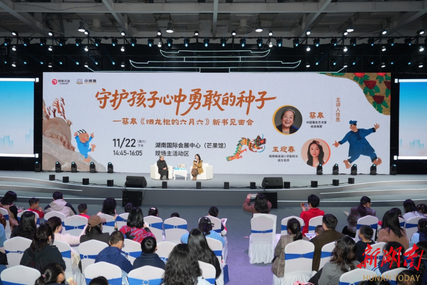 蔡皋绘本《晒龙袍的六月六》：守护孩子心中勇敢的种子