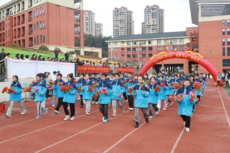 热血集结，燃动初冬！观山学校第四届体育节开幕