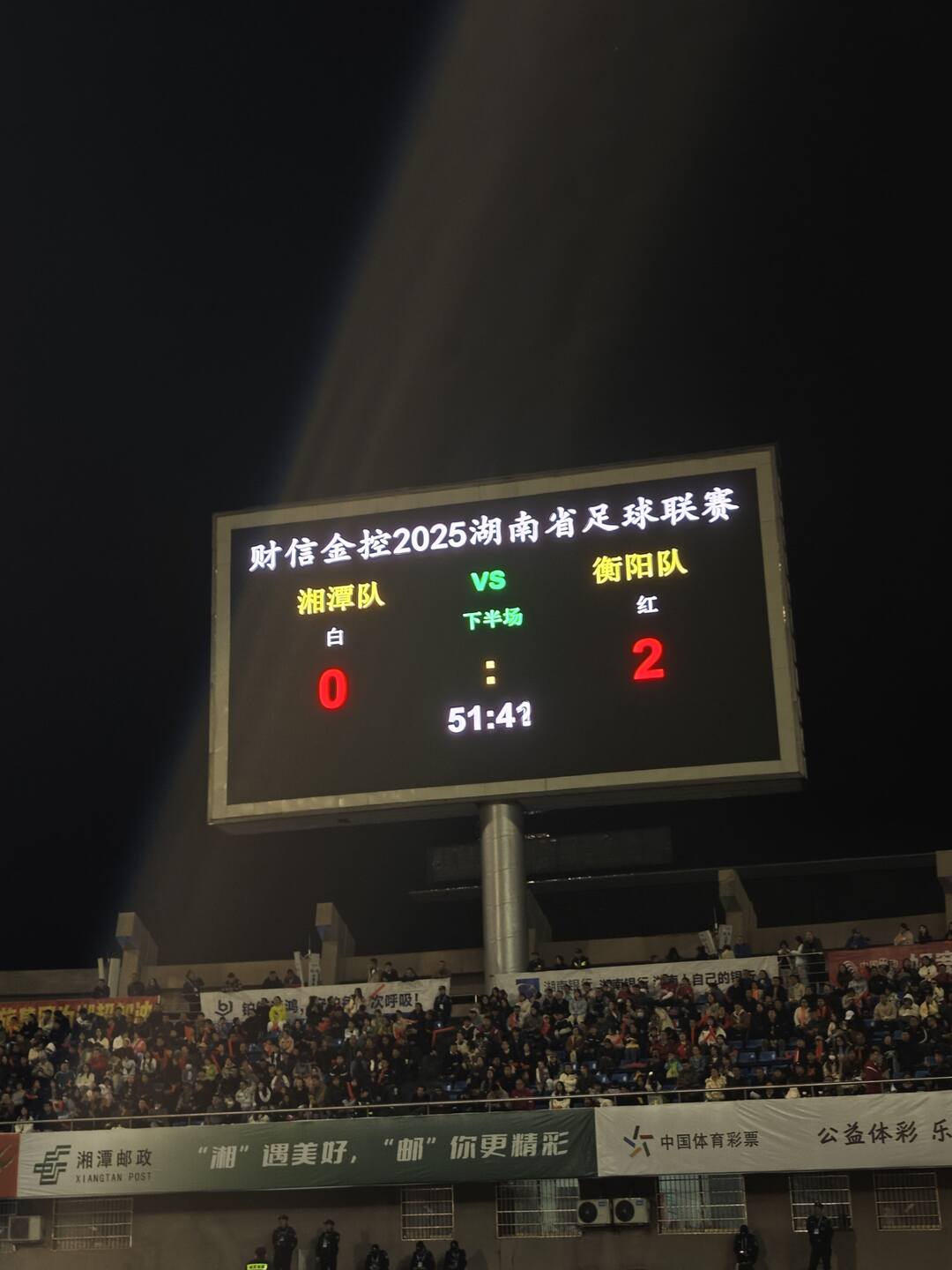 快讯丨“湘超”湘潭VS衡阳，衡阳队下半场一记角球破门