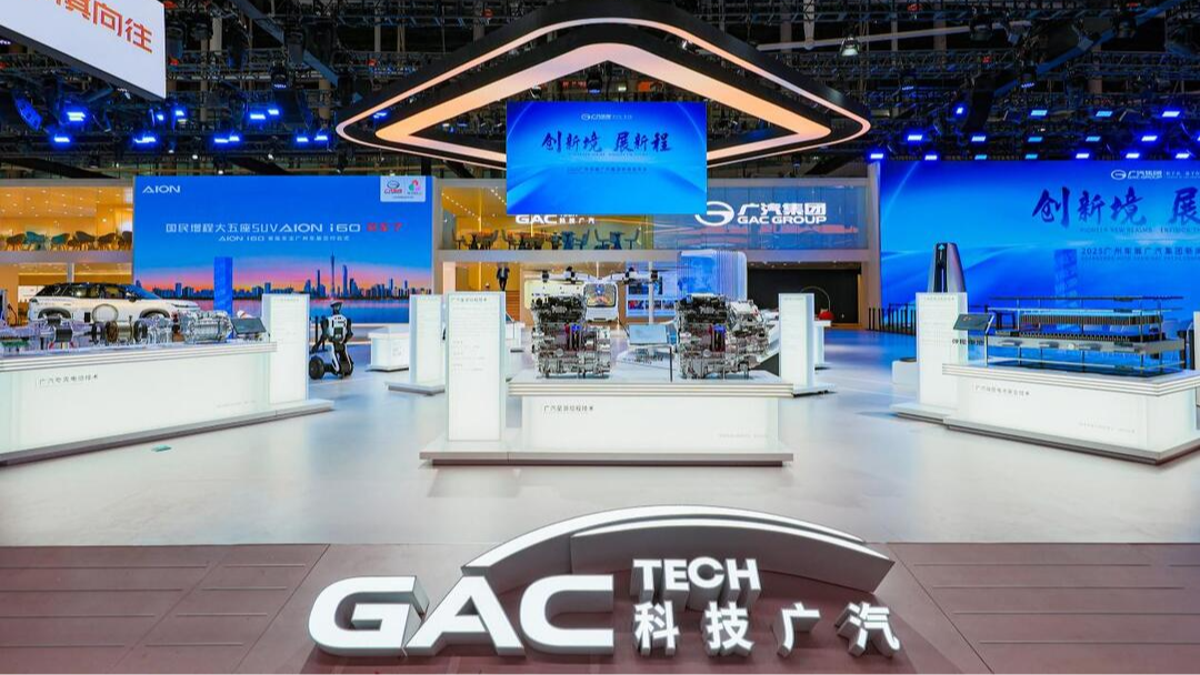 “四大引擎”发布，再造新广汽   广汽集团携全品牌登陆2025广州车展