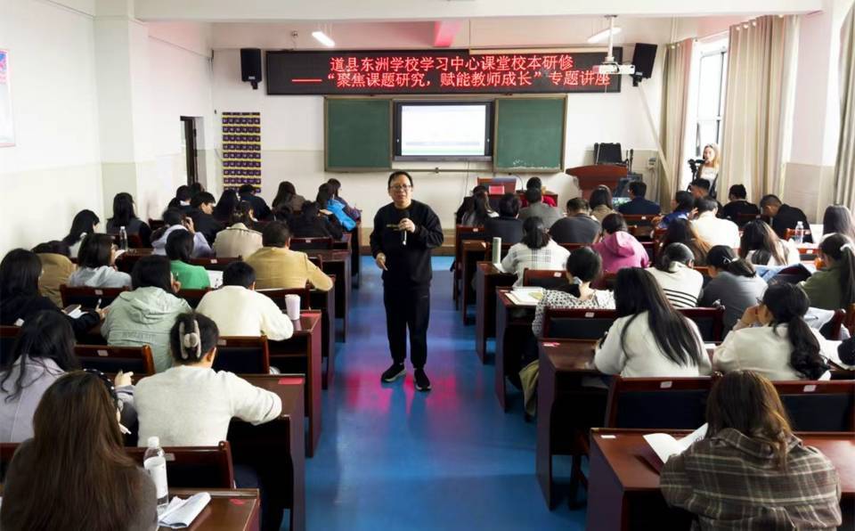 道县东洲学校：专家赋能助成长 深耕科研行致远