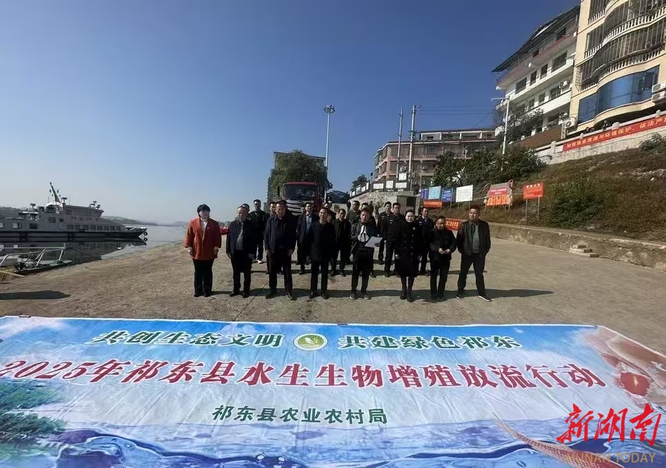 祁东县：80余万尾鱼苗“安家”湘江  12年来，该县累计投放各类鱼苗逾4500万尾