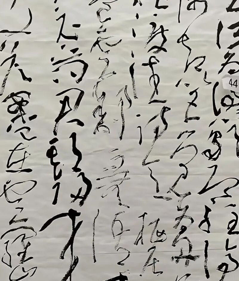 奖金50万元草书特等奖，被取消资格